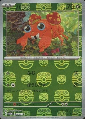 Pokemon 151 (SV2a) Masterball - 46/165