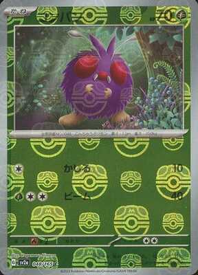 Pokemon 151 (SV2a) Masterball - 48/165