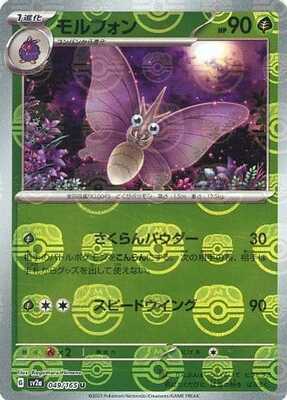 Pokemon 151 (SV2a) Masterball - 49/165