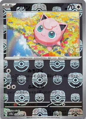 Pokemon 151 (SV2a) Masterball - 39/165