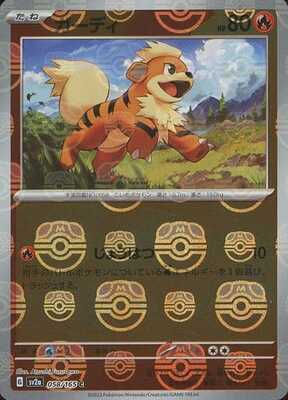 Pokemon 151 (SV2a) Masterball - 58/165