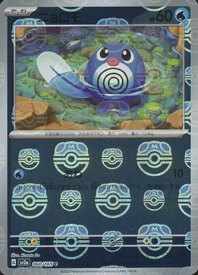 Pokemon 151 (SV2a) Masterball - 60/165