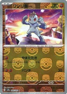 Pokemon 151 (SV2a) Masterball - 66/165
