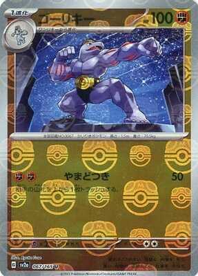 Pokemon 151 (SV2a) Masterball - 67/165