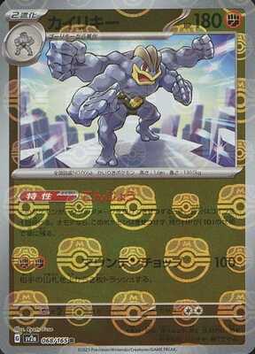 Pokemon 151 (SV2a) Masterball - 68/165