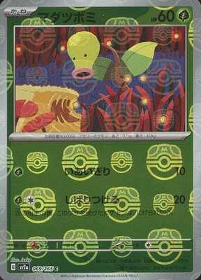 Pokemon 151 (SV2a) Masterball - 69/165