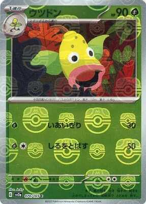 Pokemon 151 (SV2a) Masterball - 70/165