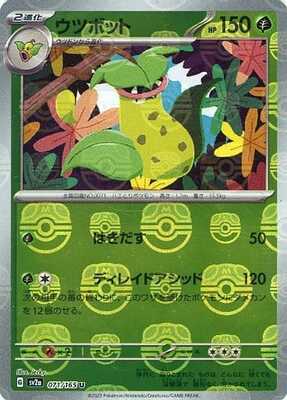 Pokemon 151 (SV2a) Masterball - 71/165