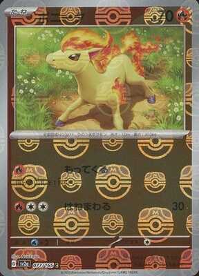 Pokemon 151 (SV2a) Masterball - 77/165