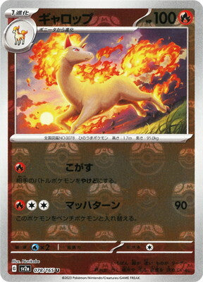 Pokemon 151 (SV2a) Masterball - 78/165