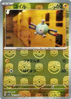 Pokemon 151 (SV2a) Masterball - 81/165