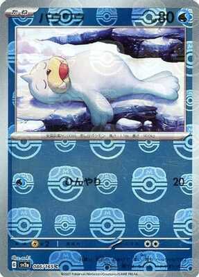Pokemon 151 (SV2a) Masterball - 86/165
