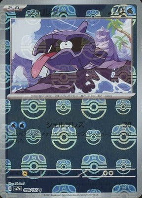 Pokemon 151 (SV2a) Masterball - 90/165