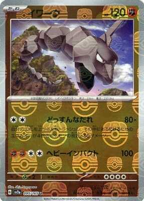 Pokemon 151 (SV2a) Masterball - 95/165