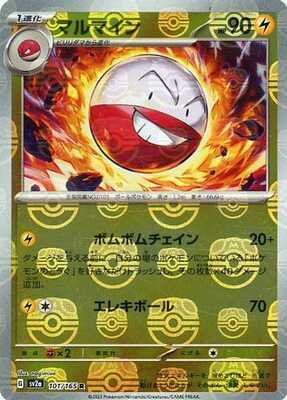 Pokemon 151 (SV2a) Masterball - 101/165
