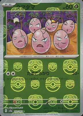 Pokemon 151 (SV2a) Masterball - 102/165