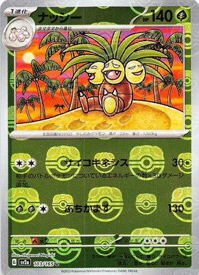 Pokemon 151 (SV2a) Masterball - 103/165