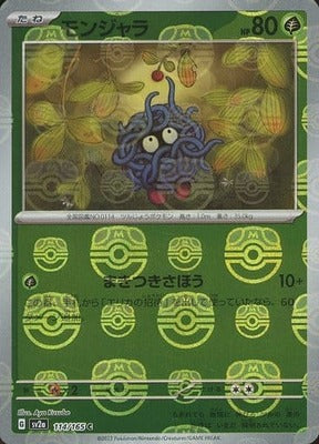 Pokemon 151 (SV2a) Masterball - 114/165