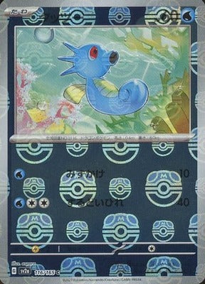 Pokemon 151 (SV2a) Masterball - 116/165