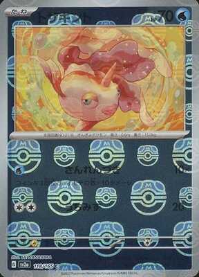 Pokemon 151 (SV2a) Masterball - 118/165