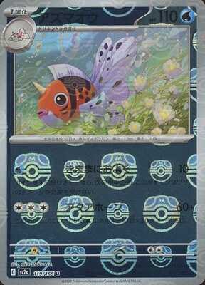 Pokemon 151 (SV2a) Masterball - 119/165