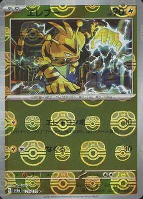 Pokemon 151 (SV2a) Masterball - 125/165