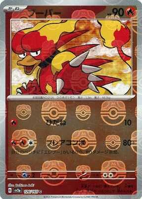 Pokemon 151 (SV2a) Masterball - 126/165
