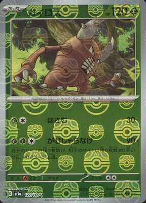 Pokemon 151 (SV2a) Masterball - 127/165