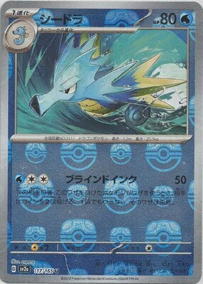 Pokemon 151 (SV2a) Masterball - 117/165