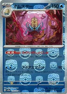 Pokemon 151 (SV2a) Masterball - 139/165