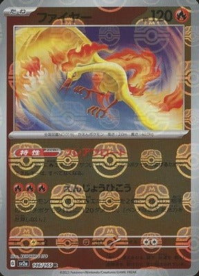 Pokemon 151 (SV2a) Masterball - 146/165