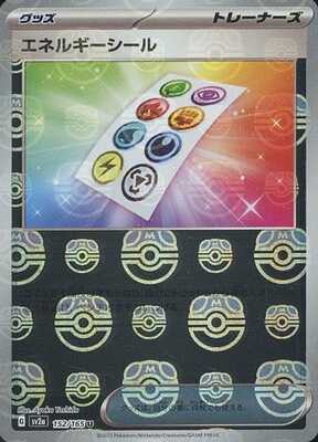 Pokemon 151 (SV2a) Masterball - 152/165