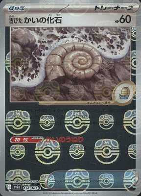 Pokemon 151 (SV2a) Masterball - 154/165