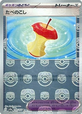 Pokemon 151 (SV2a) Masterball - 160/165