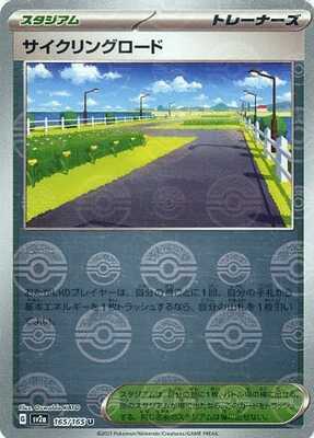 Pokemon 151 (SV2a) Masterball - 165/165