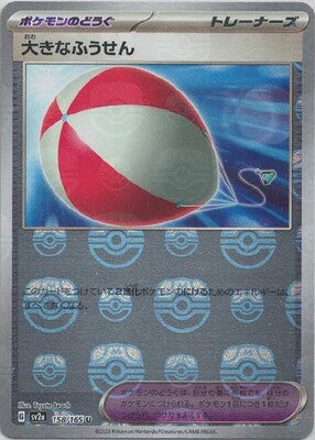 Pokemon 151 (SV2a) Masterball - 158/165
