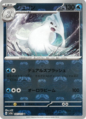 Pokemon 151 (SV2a) Masterball - 87/165