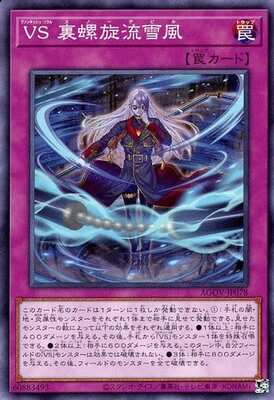 Yugioh AGOV - JP078 (N)
