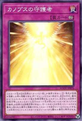 Yugioh AGOV - JP076 (N)