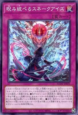 Yugioh AGOV - JP075 (N)