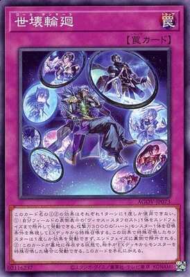 Yugioh AGOV - JP073 (N)
