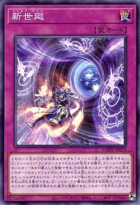 Yugioh AGOV - JP072 (N)