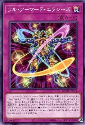 Yugioh AGOV - JP071 (N)