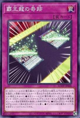 Yugioh AGOV - JP068 (N)