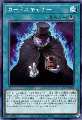 Yugioh AGOV - JP066 (N)