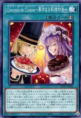 Yugioh AGOV - JP064 (N)