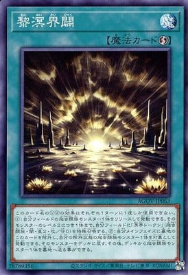 Yugioh AGOV - JP063 (N)