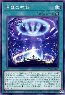Yugioh AGOV - JP061 (N)