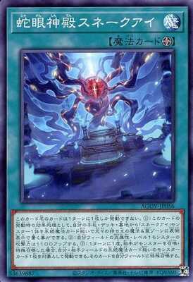 Yugioh AGOV - JP056 (N)