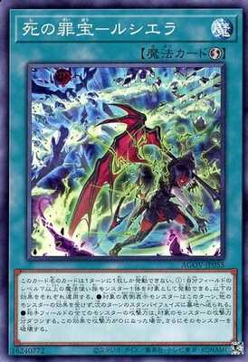 Yugioh AGOV - JP053 (N)